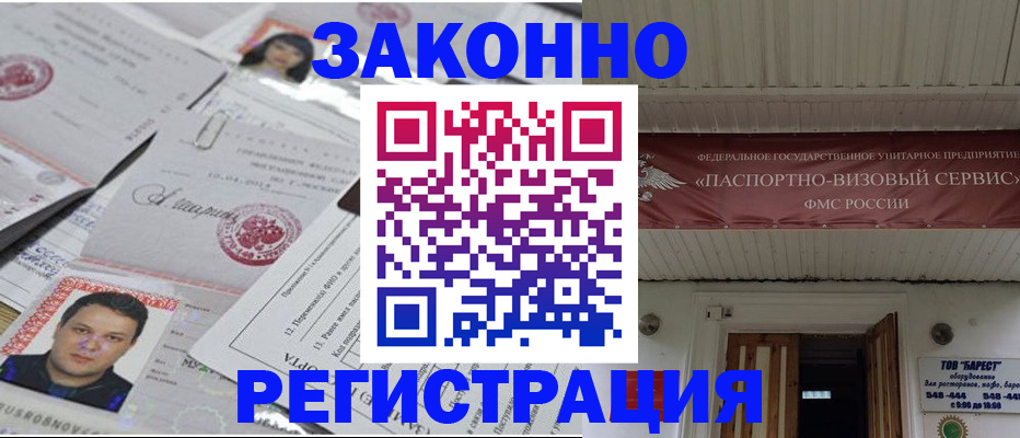 прописка для военкомата в Тольятти