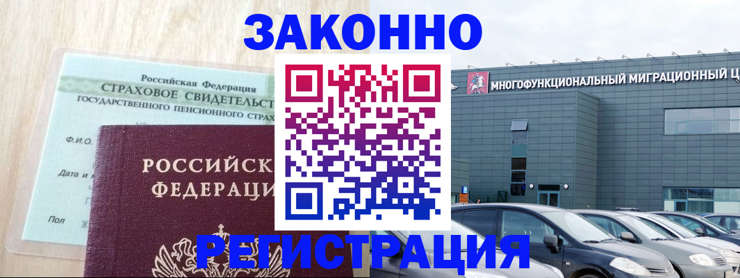 где прописаться в Тольятти