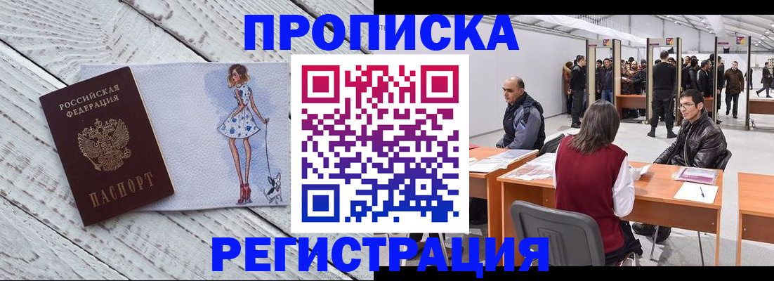 где прописаться в Тольятти